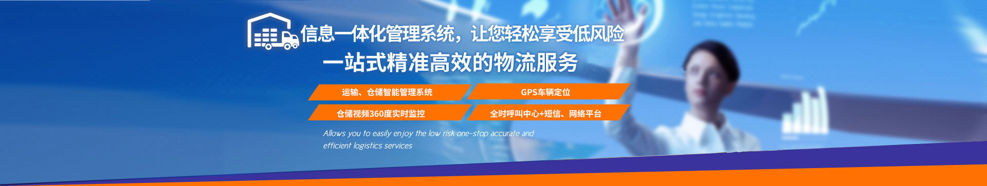 英脈物流-一站式的物流服務(wù)